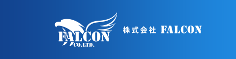 株式会社FALCON